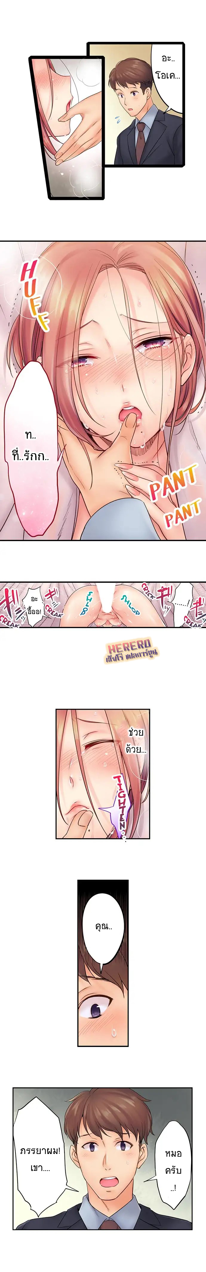 อ่านการ์ตูน I Can’t Resist His Massage! Cheating in Front of My Husband’s Eyes 3 ภาพที่ 9