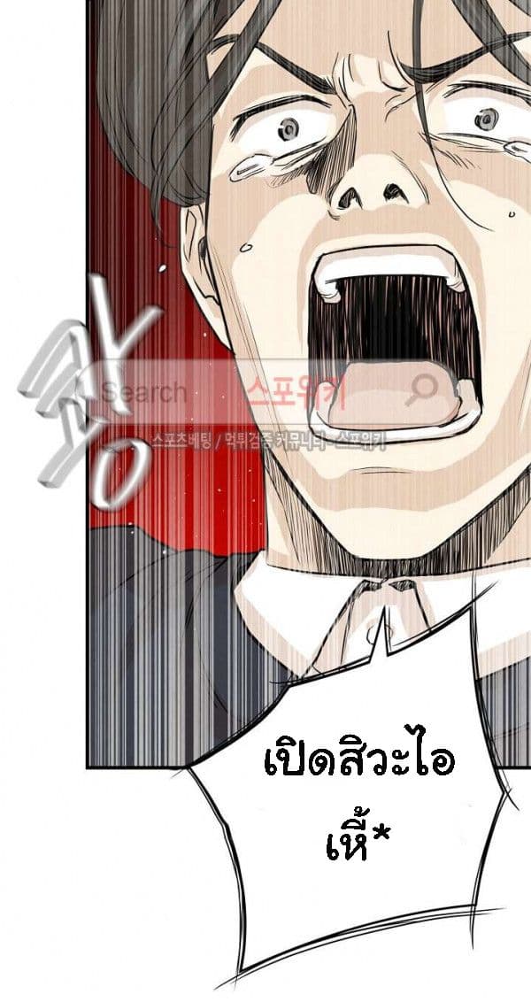 อ่านการ์ตูน Return Survival 11 ภาพที่ 15