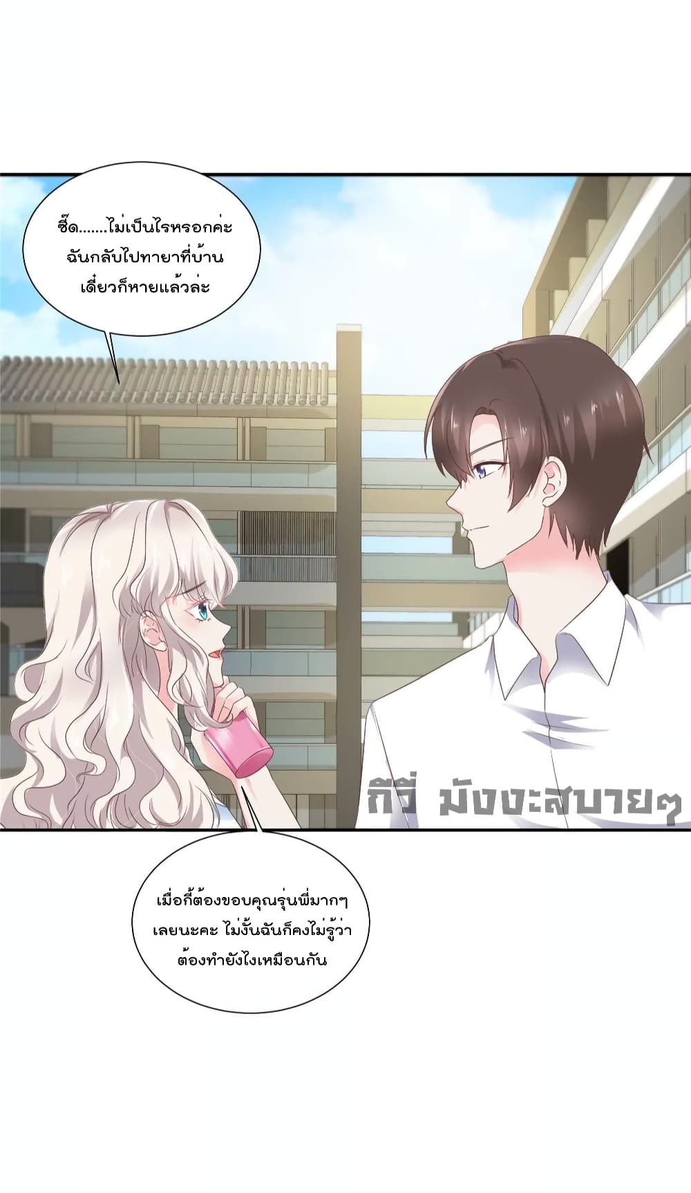 อ่านการ์ตูน Season of Love 76 ภาพที่ 22