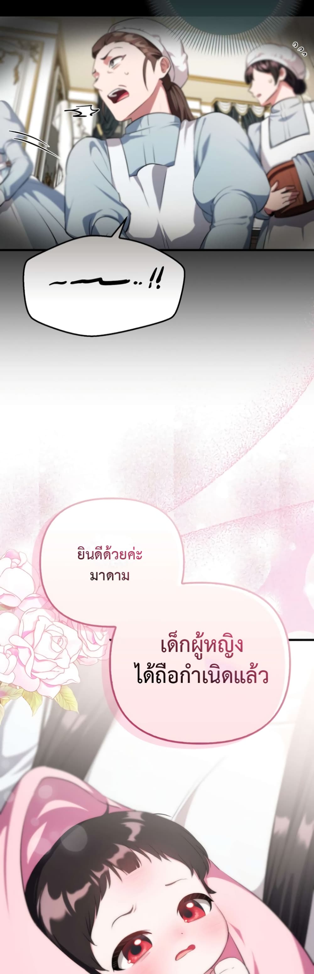 อ่านการ์ตูน It’s My First Time Being Loved 1 ภาพที่ 45