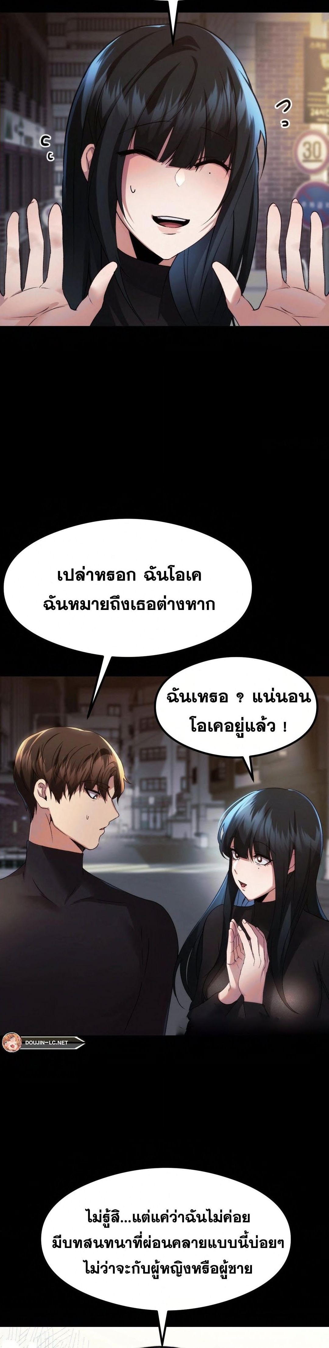 อ่านการ์ตูน OpenTalk 14 ภาพที่ 29