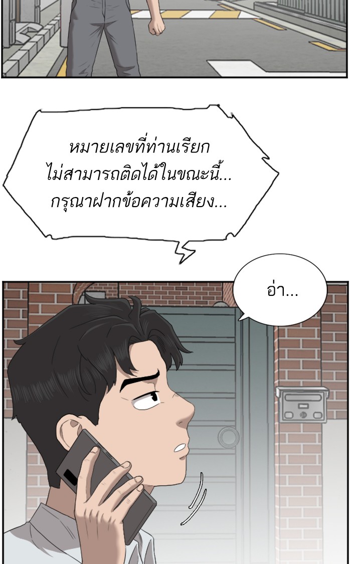 อ่านการ์ตูน Bad Guy 58 ภาพที่ 57