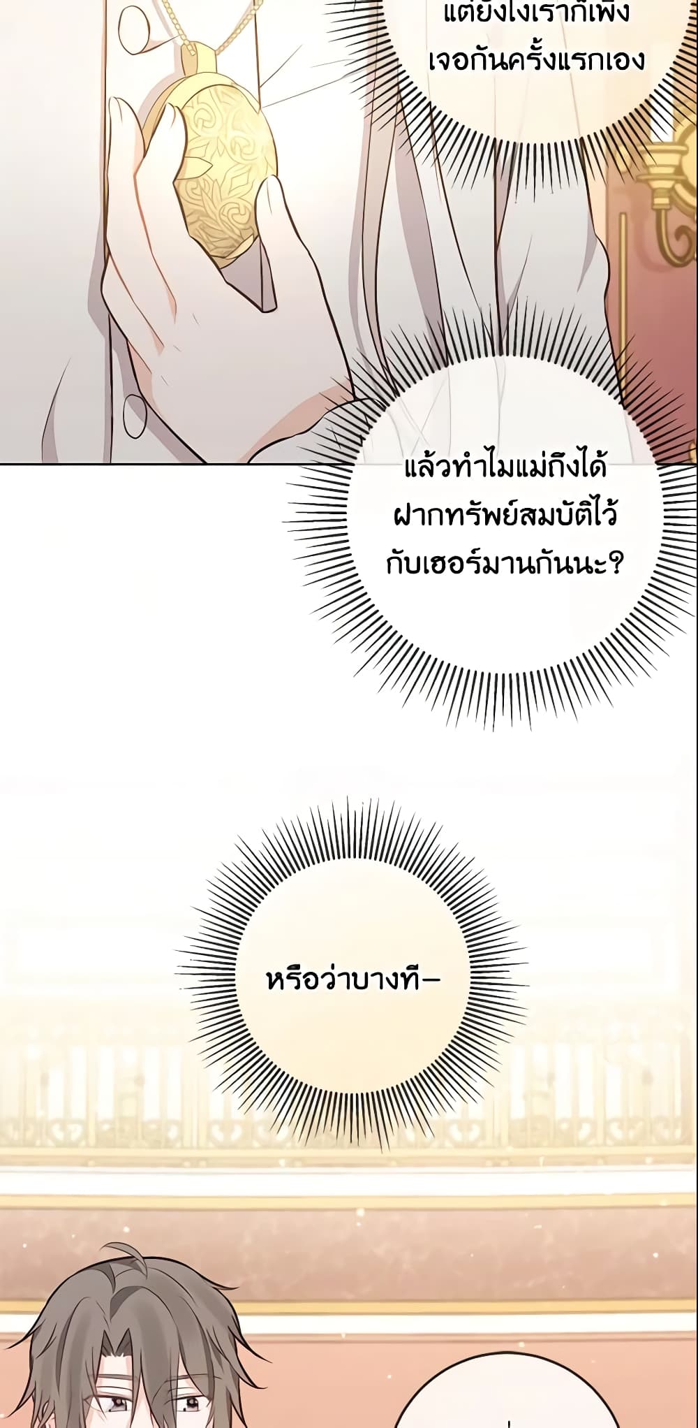 อ่านการ์ตูน Who Do You Like More, Mom or Dad 6 ภาพที่ 57