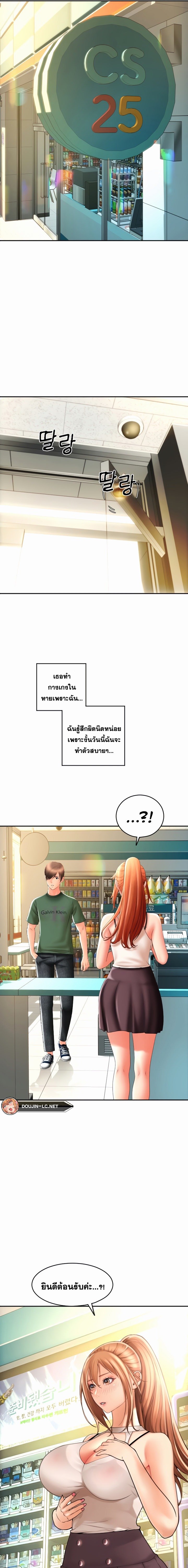 อ่านการ์ตูน Pay with Sperm Pay 28 ภาพที่ 19