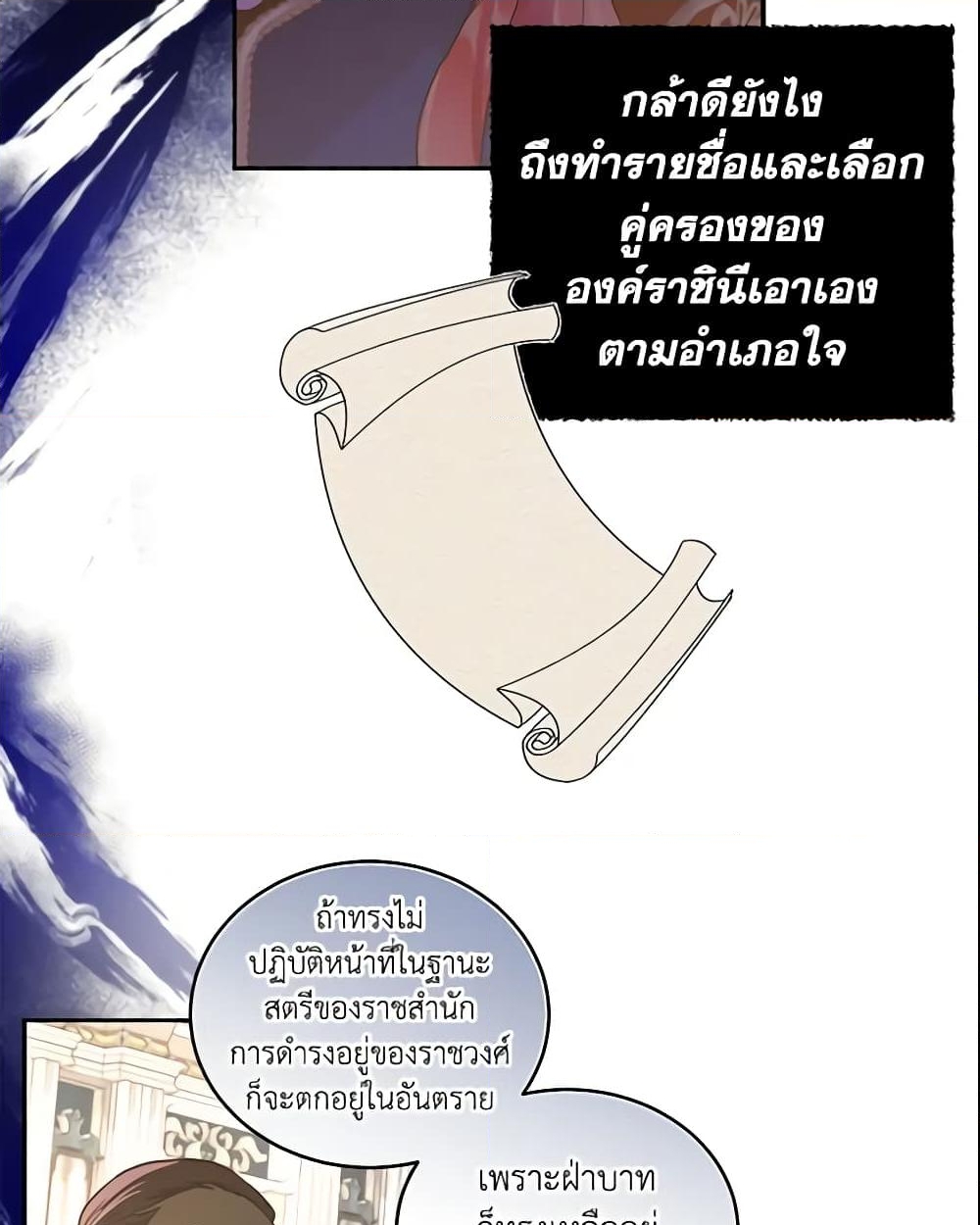 อ่านการ์ตูน Queen, You Mustn’t! 5 ภาพที่ 42