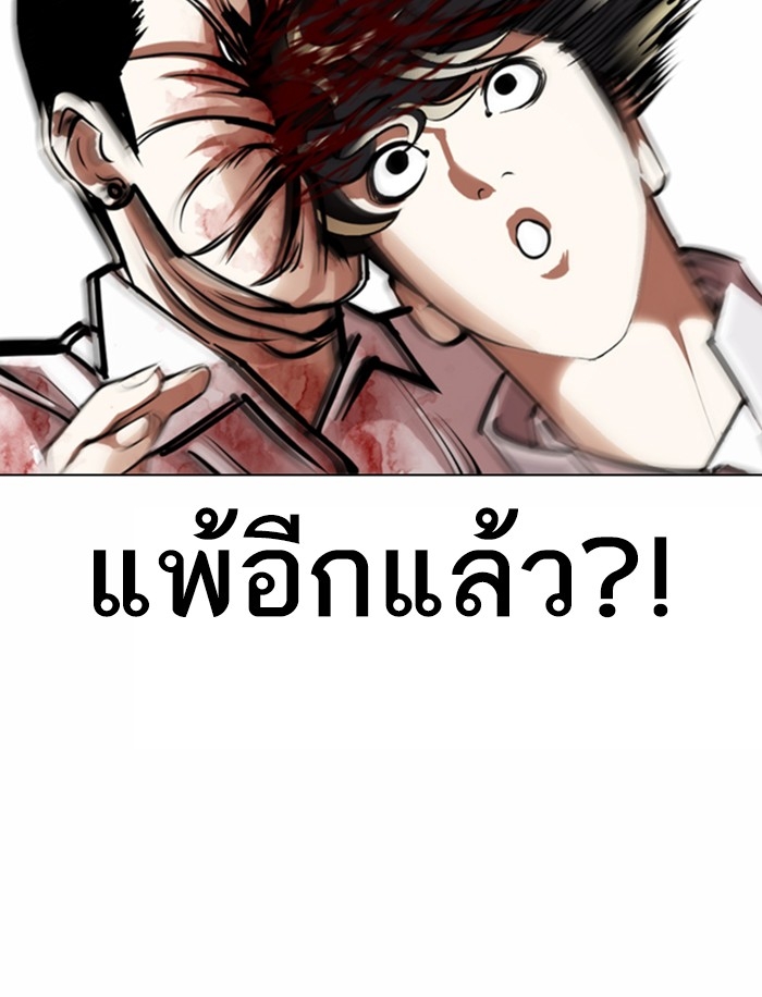 อ่านการ์ตูน Lookism 363 ภาพที่ 106