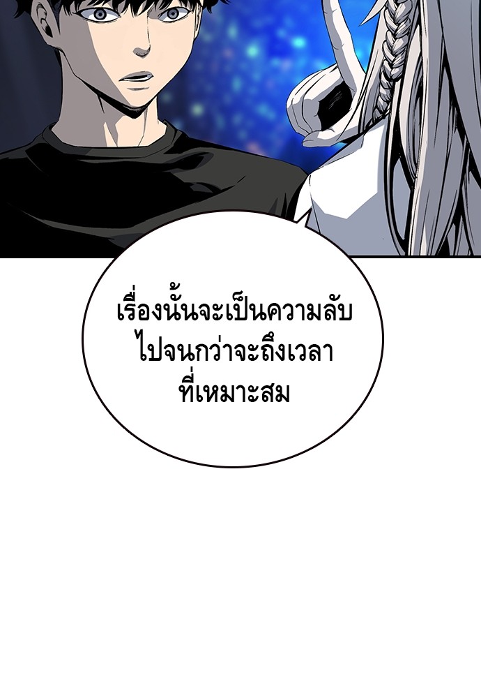 อ่านการ์ตูน King Game 20 ภาพที่ 77