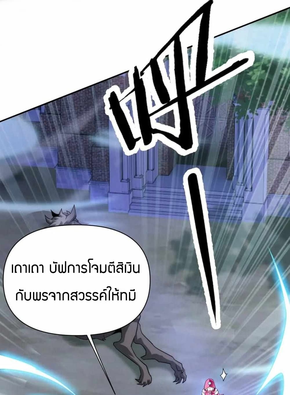 อ่านการ์ตูน Have Been Stuck On The Same Day For 3,000 Years 11 ภาพที่ 26