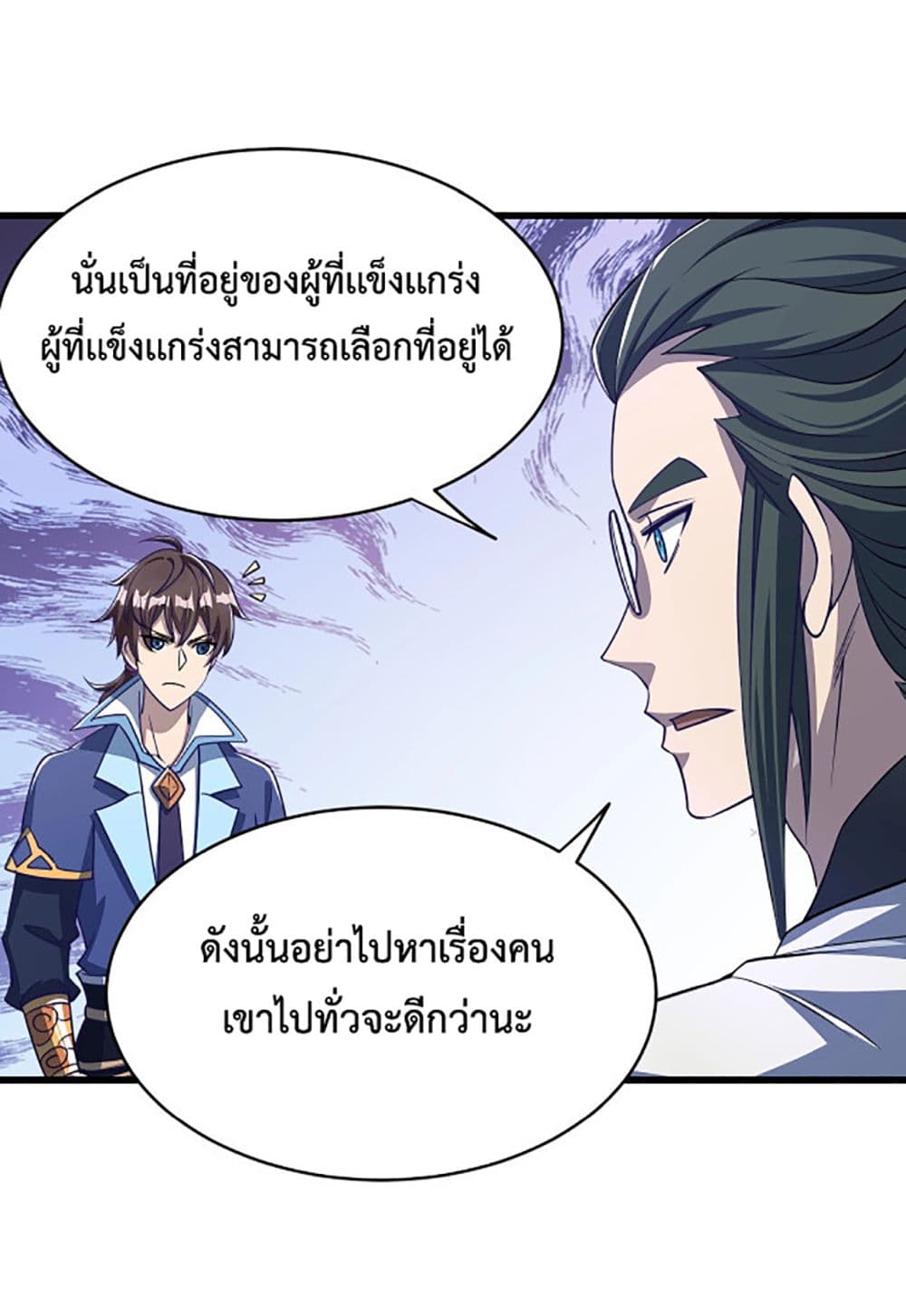 อ่านการ์ตูน Attribute Extractor 14 ภาพที่ 48