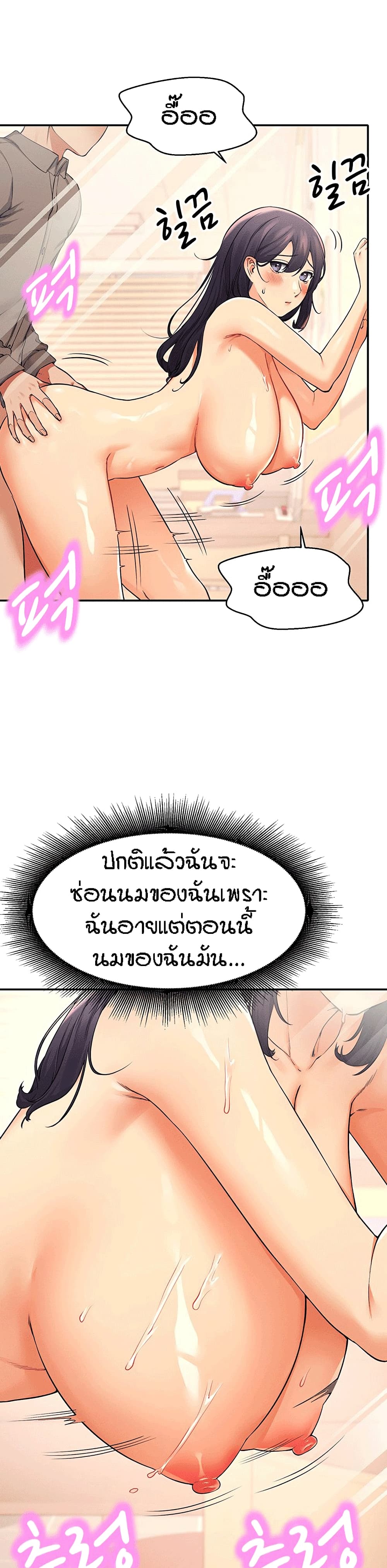 อ่านการ์ตูน Is There No Goddess in My College? 19 ภาพที่ 11