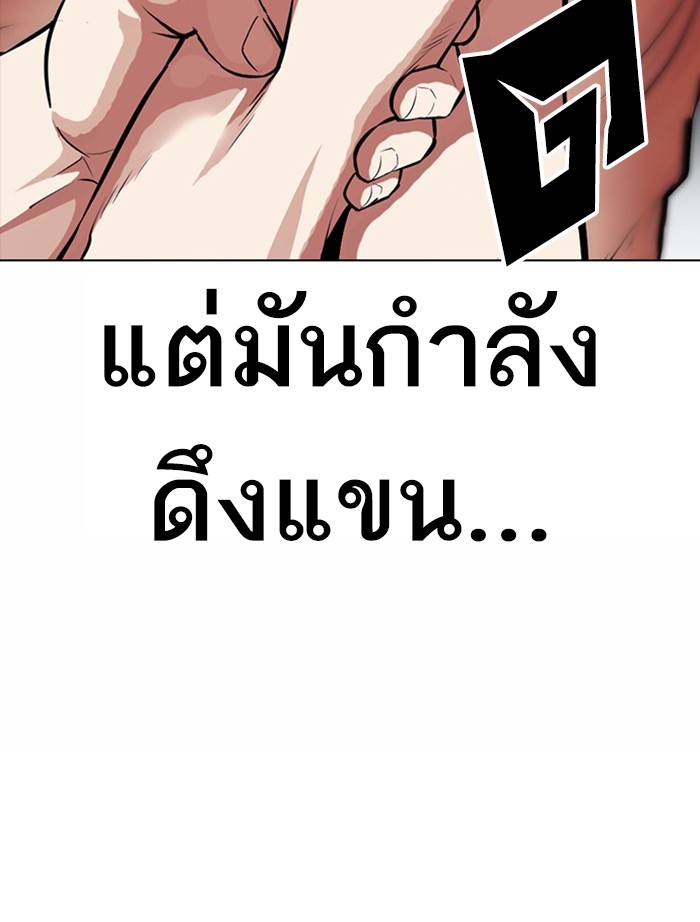 อ่านการ์ตูน Lookism 382 ภาพที่ 108