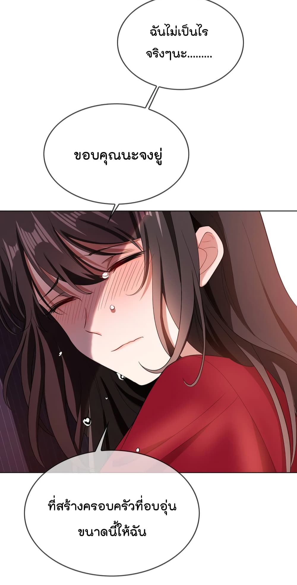 อ่านการ์ตูน Game of Affection 99 ภาพที่ 40