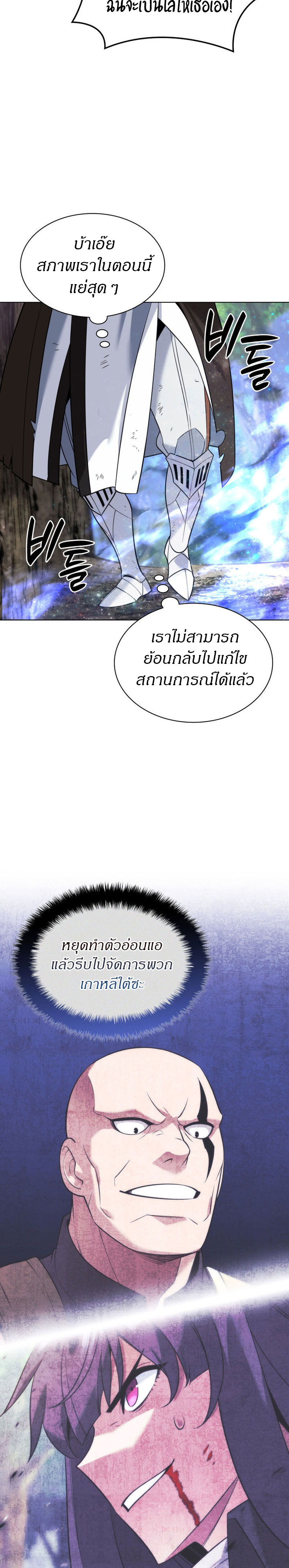 อ่านการ์ตูน Overgeared (Remake) 213 ภาพที่ 39