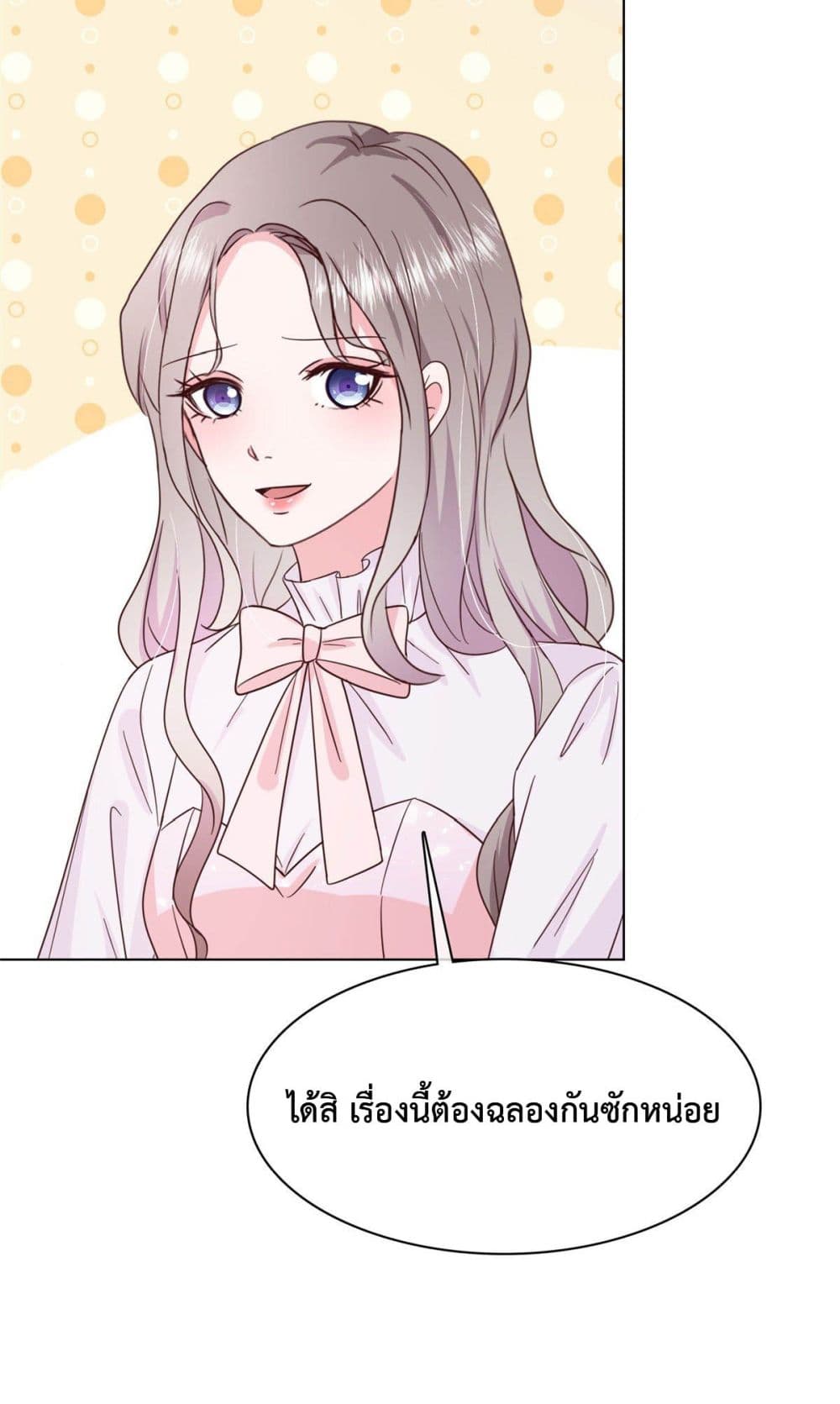 อ่านการ์ตูน The Way To Your Heart 7 ภาพที่ 19