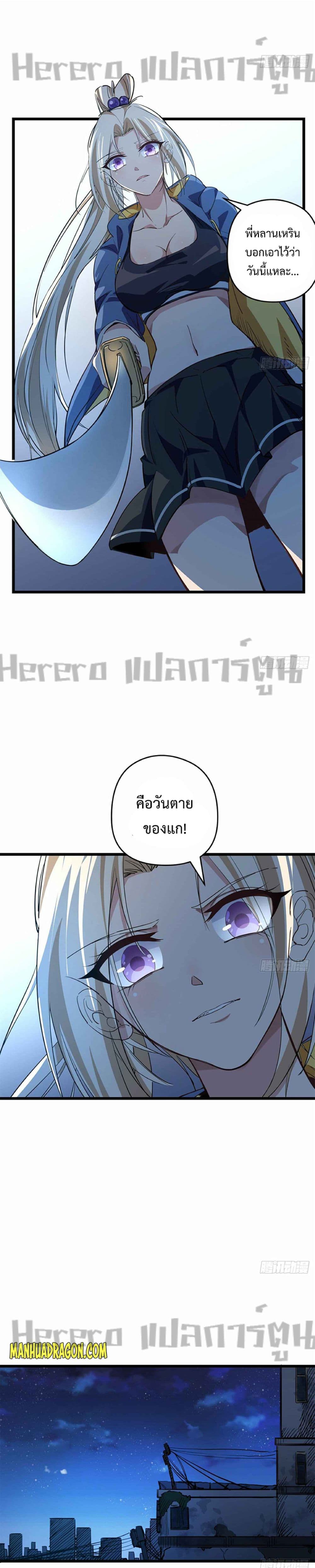 อ่านการ์ตูน Unlock 99 Heroines in End Times 32 ภาพที่ 8