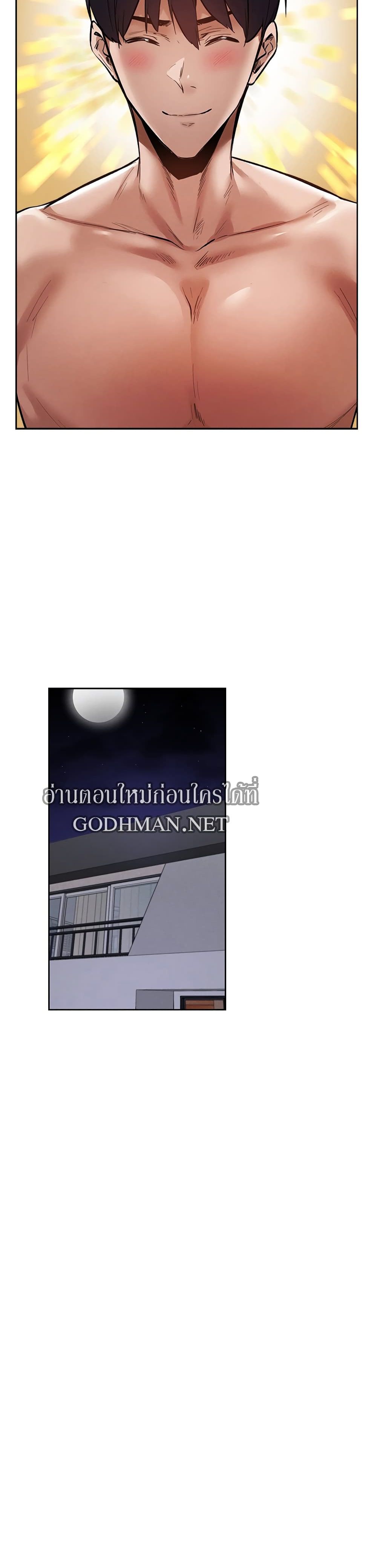 อ่านการ์ตูน Is There an Empty Room? 62 ภาพที่ 19