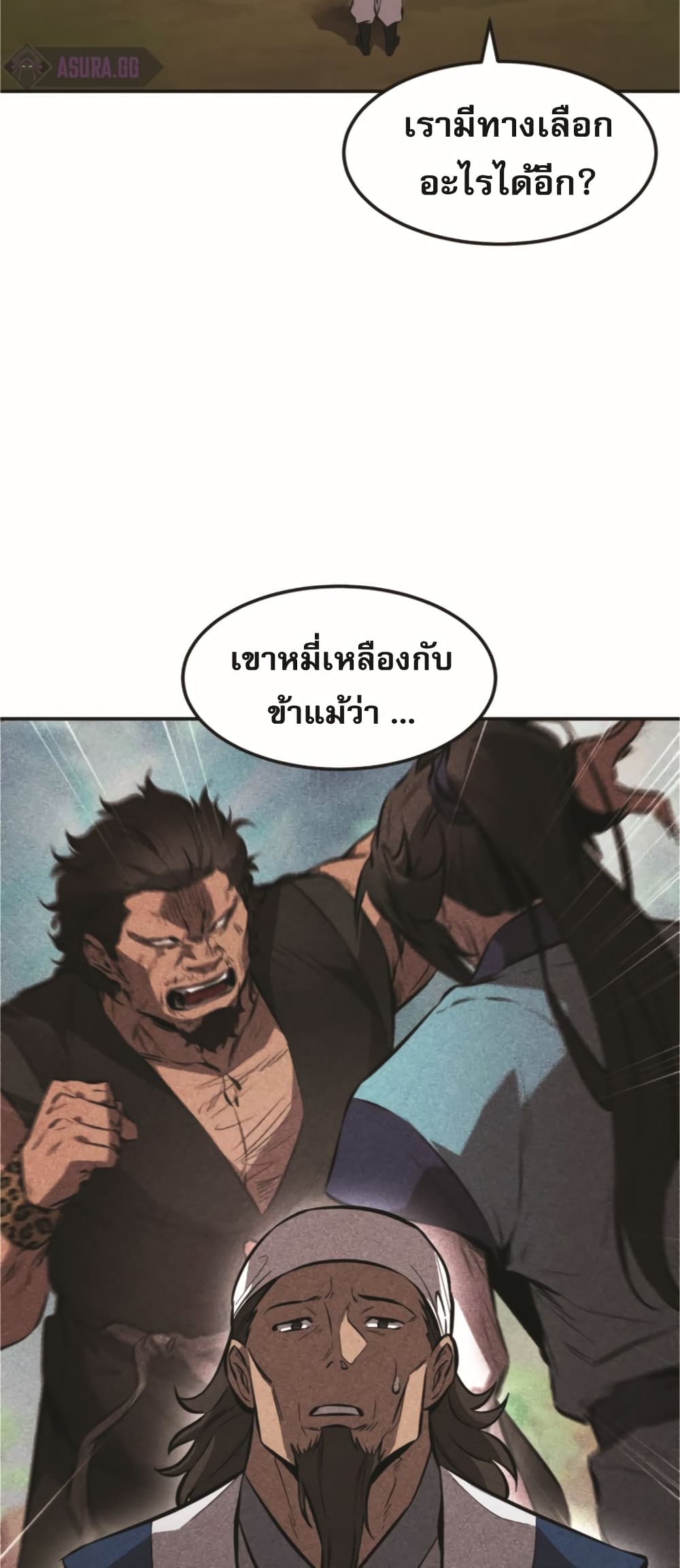 อ่านการ์ตูน Reincarnated Escort Warrior 24 ภาพที่ 23