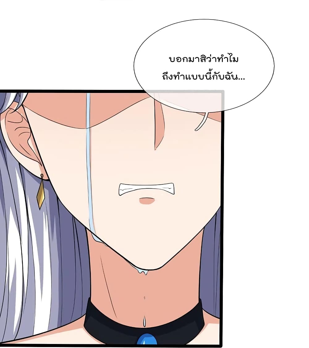 อ่านการ์ตูน The Legend God Of War In The City 168 ภาพที่ 20