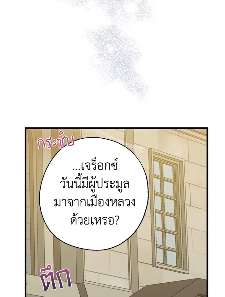 อ่านการ์ตูน Here Comes the Silver Spoon! 66 ภาพที่ 103