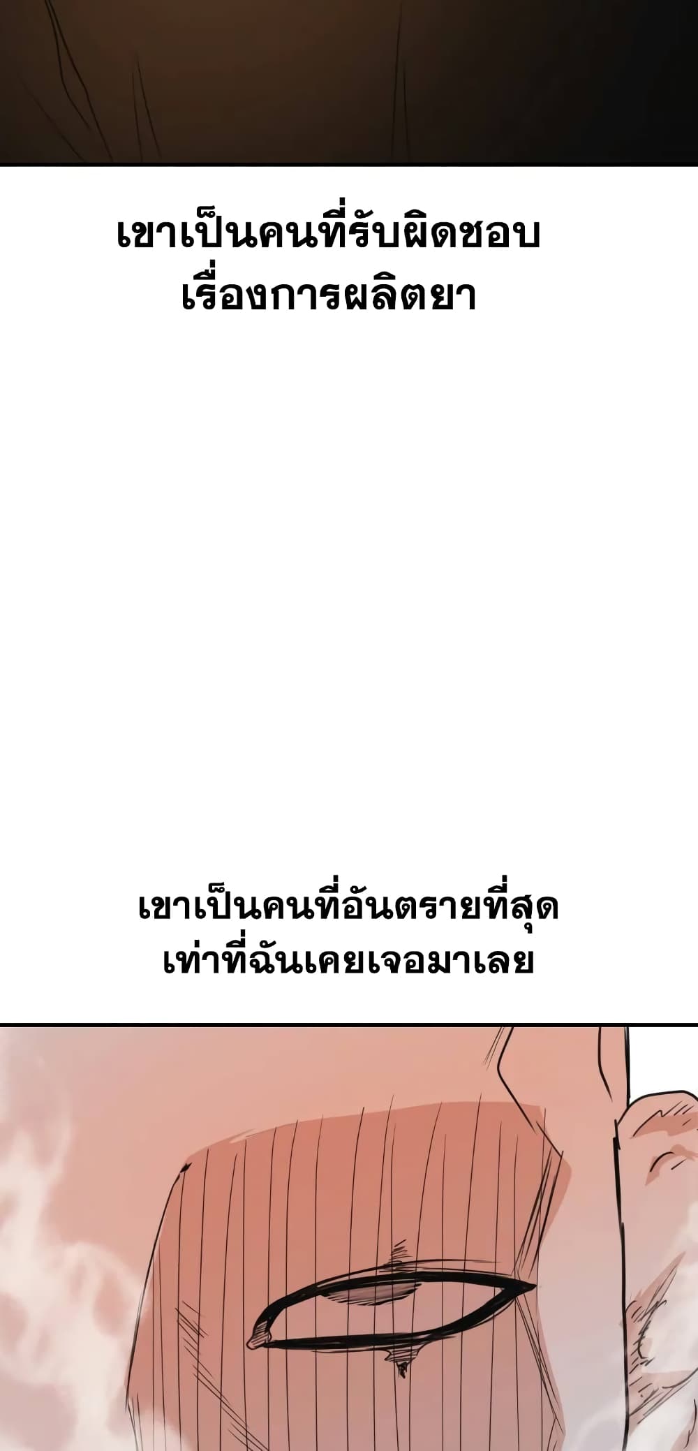 อ่านการ์ตูน Guard Pass 61 ภาพที่ 51