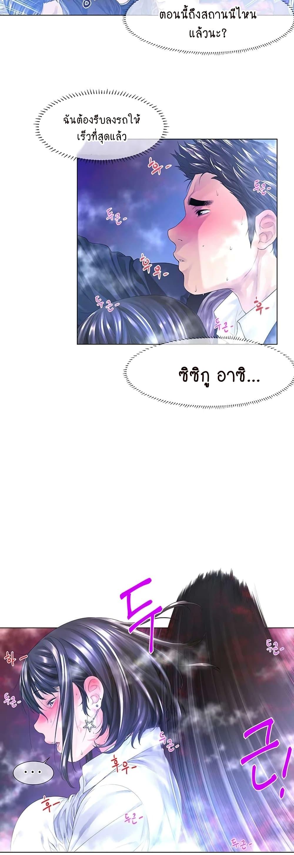 อ่านการ์ตูน Winter Short Stories 1 ภาพที่ 24