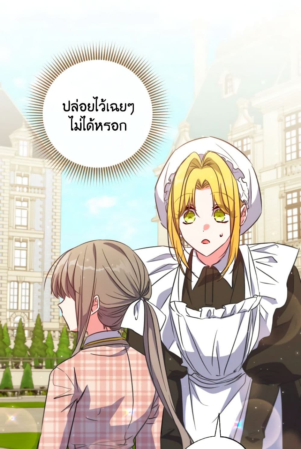 อ่านการ์ตูน A Saint Who Was Adopted by the Grand Duke 26 ภาพที่ 25