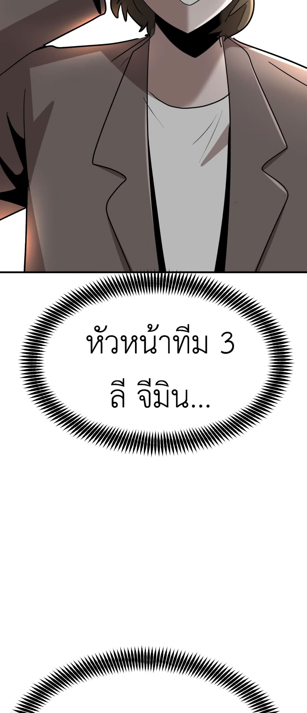 อ่านการ์ตูน Cryptocurrency Revenge 7 ภาพที่ 76