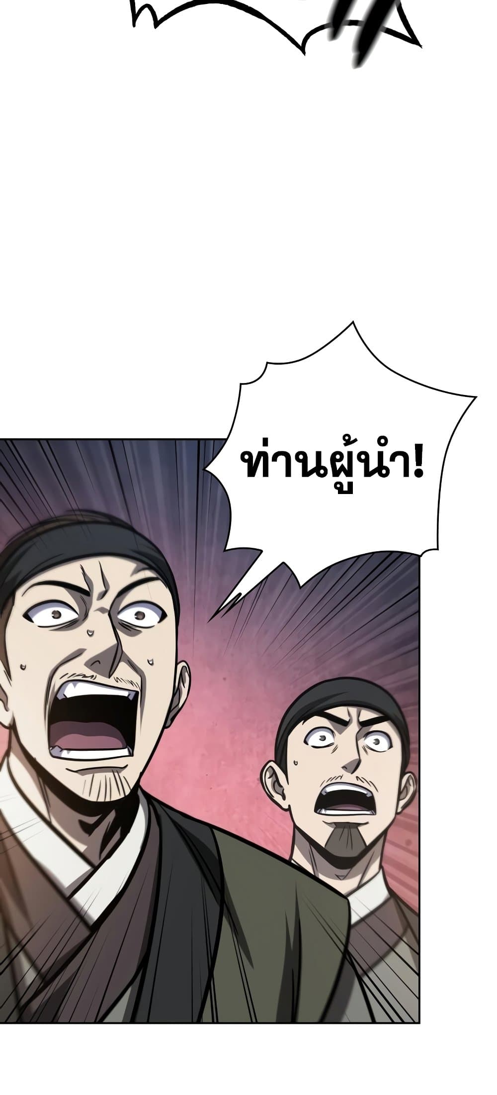 อ่านการ์ตูน Nano Machine 162 ภาพที่ 52