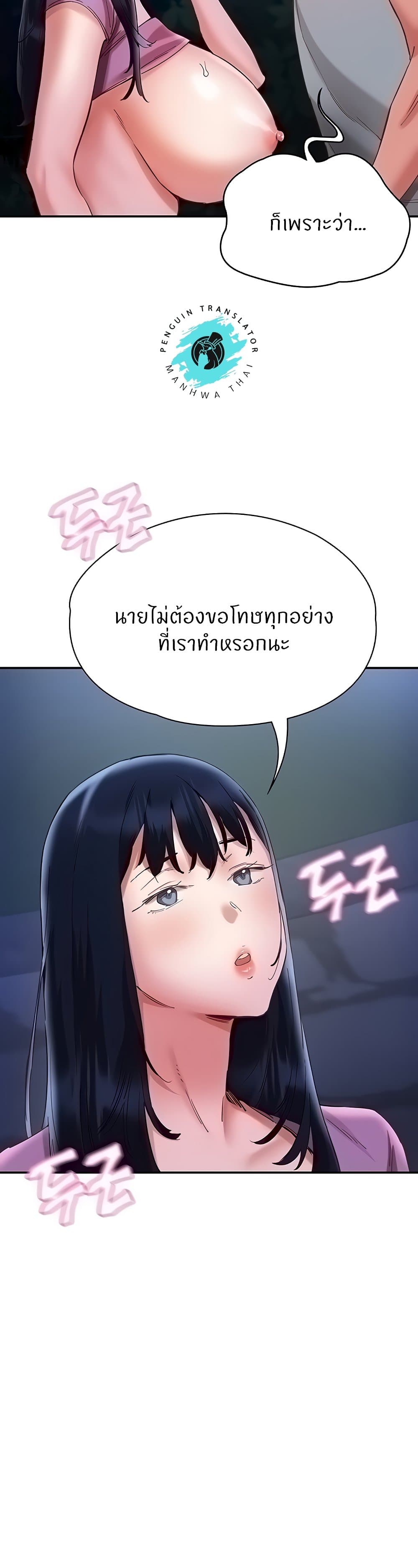 อ่านการ์ตูน Living With Two Busty Women 21 ภาพที่ 37