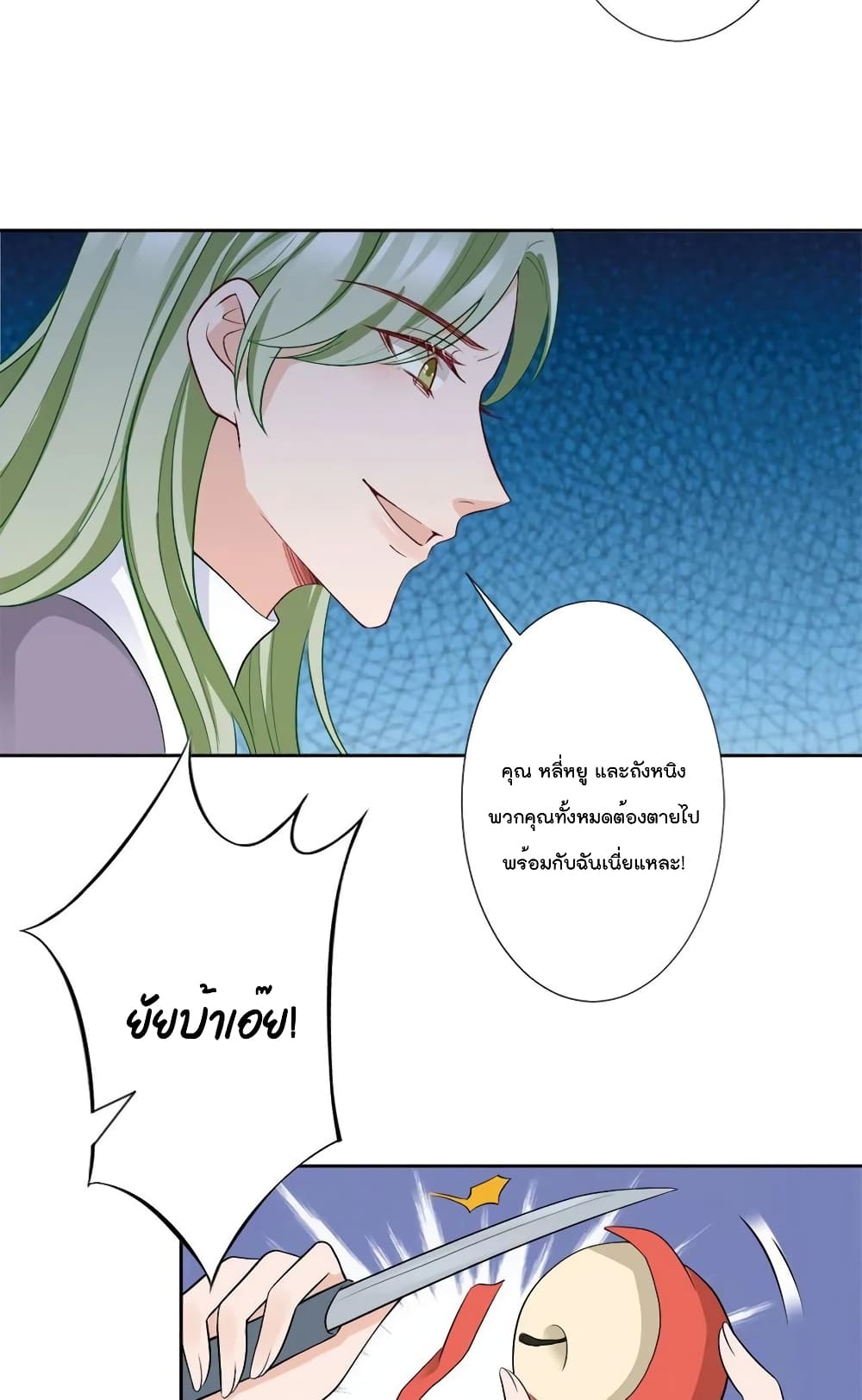 อ่านการ์ตูน Trial Marriage Husband Need To Work Hard 59 ภาพที่ 8