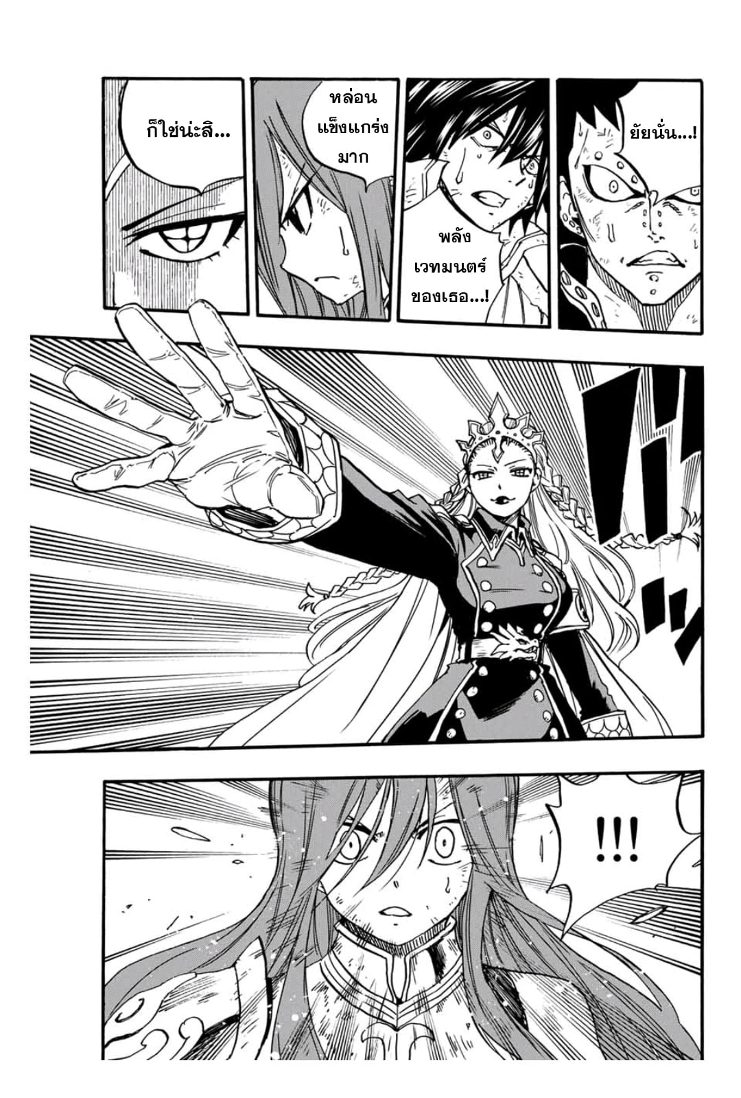 อ่านการ์ตูน Fairy Tail: 100 Years Quest 99 ภาพที่ 17