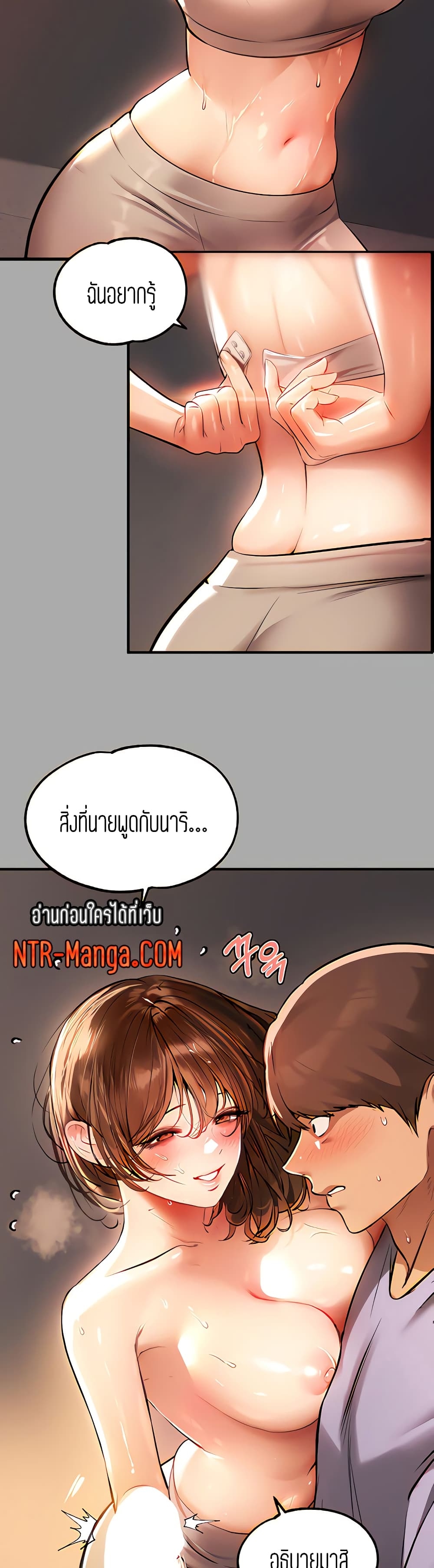 อ่านการ์ตูน My Lanlady Noona 65 ภาพที่ 38