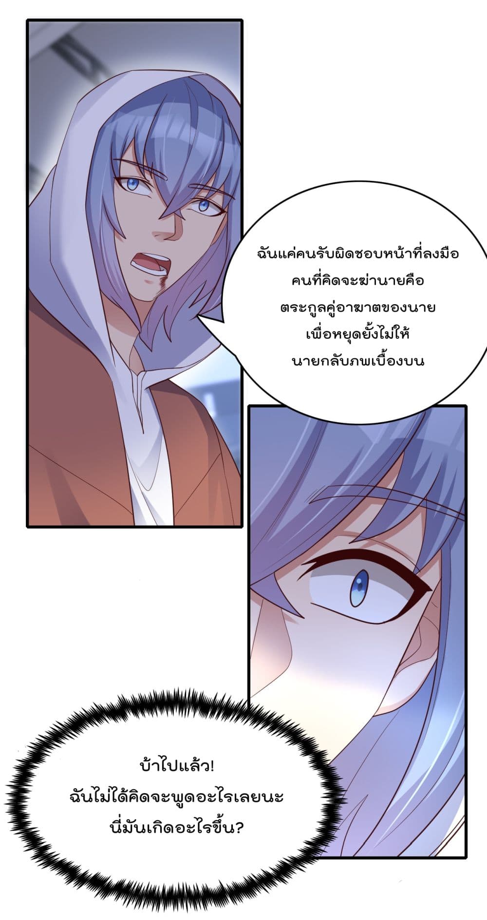 อ่านการ์ตูน Rebirth Immortal Emperor in the city 19 ภาพที่ 28