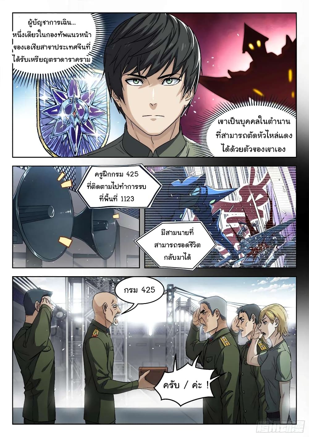 อ่านการ์ตูน Beyond The Sky 95 ภาพที่ 7