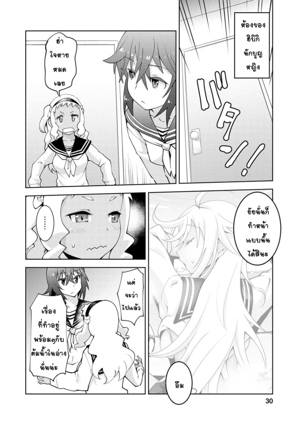 อ่านการ์ตูน Class Teni De Ore Dake Haburareta Node, Doukyuusei Harem Tsukuru Koto Ni Shita 12 ภาพที่ 5