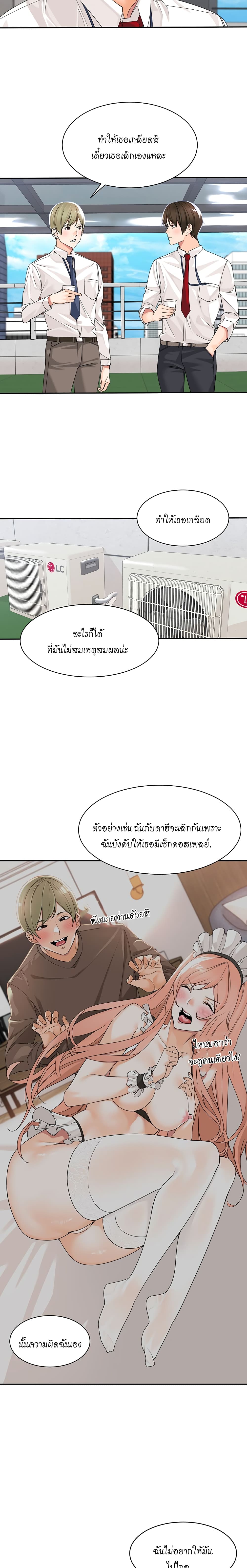 อ่านการ์ตูน Manager, Please Scold Me 5 ภาพที่ 9