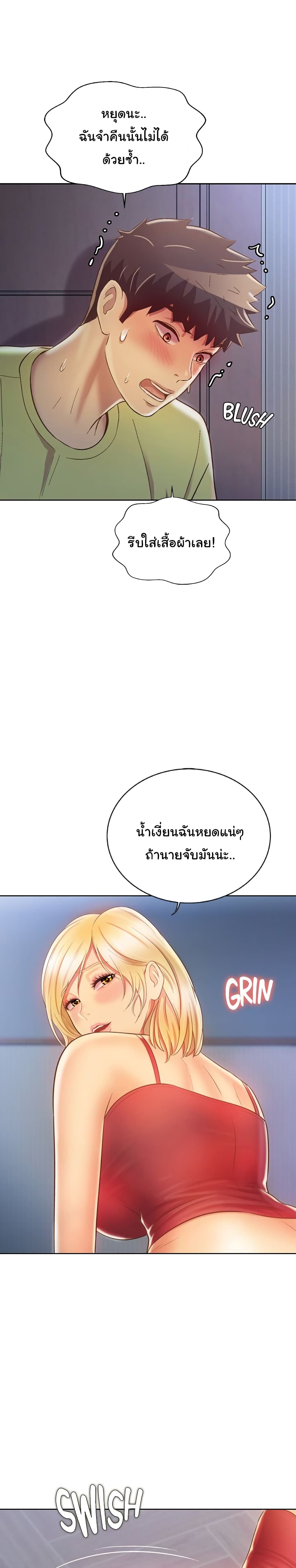 อ่านการ์ตูน Noona’s Taste 32 ภาพที่ 18