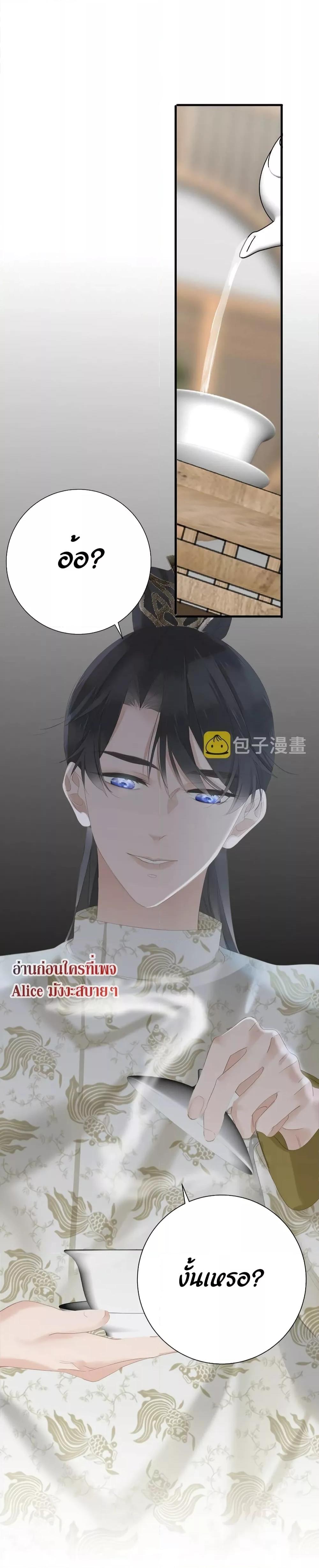 อ่านการ์ตูน The Prince Is Convinced That I Am Addicted to Loving Him 12 ภาพที่ 19