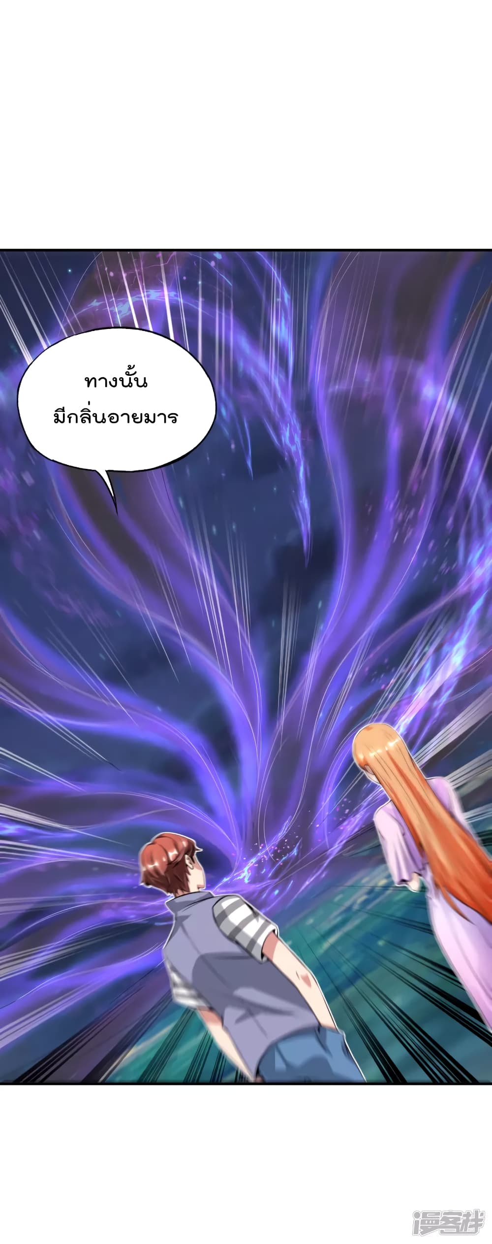 อ่านการ์ตูน The Cultivators Chat Group in The City 52 ภาพที่ 9