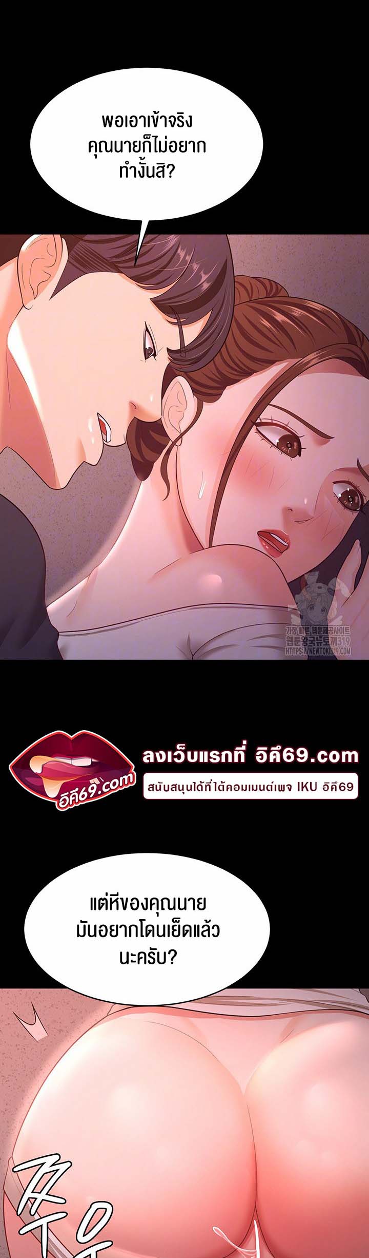 อ่านการ์ตูน Your Wife was Delicious 12 ภาพที่ 12