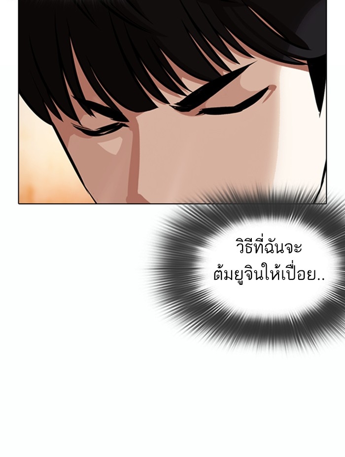 อ่านการ์ตูน Lookism 372 ภาพที่ 93