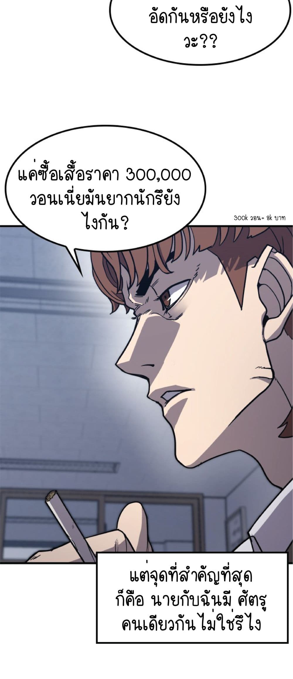 อ่านการ์ตูน Hectopascals 1 ภาพที่ 124