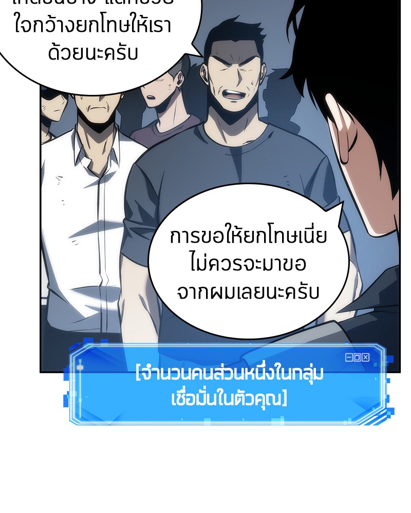 อ่านการ์ตูน Omniscient Reader 44 ภาพที่ 143