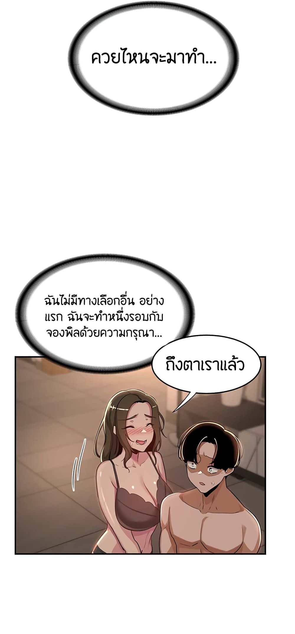 อ่านการ์ตูน Sextudy Group 50 ภาพที่ 37