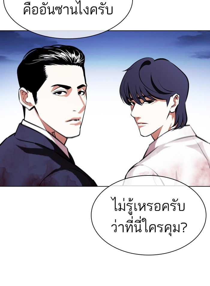 อ่านการ์ตูน Lookism 404 ภาพที่ 192