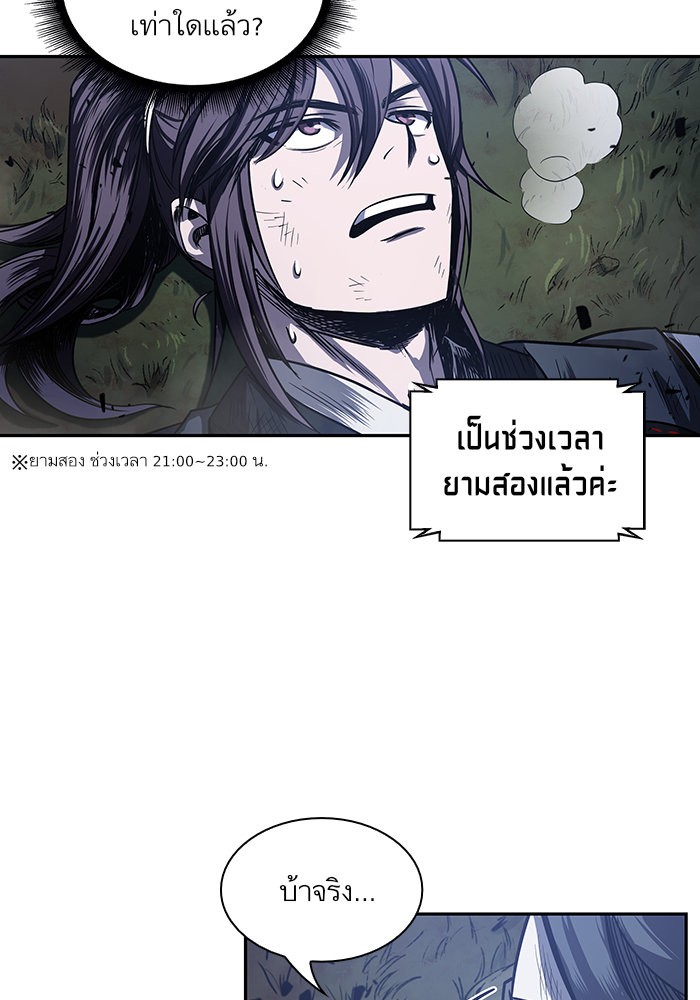 อ่านการ์ตูน Nano Machine 21 ภาพที่ 82