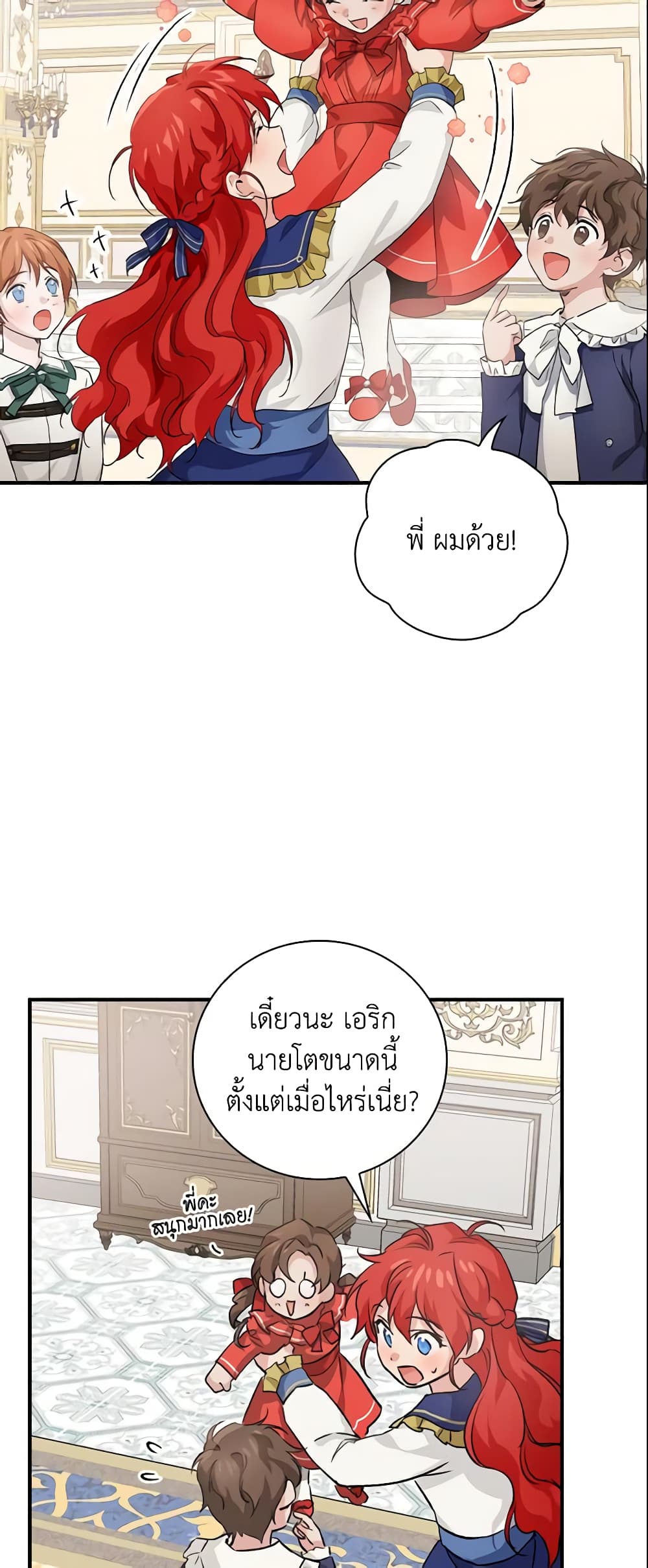 อ่านการ์ตูน Finding My Father’s Son 11 ภาพที่ 23