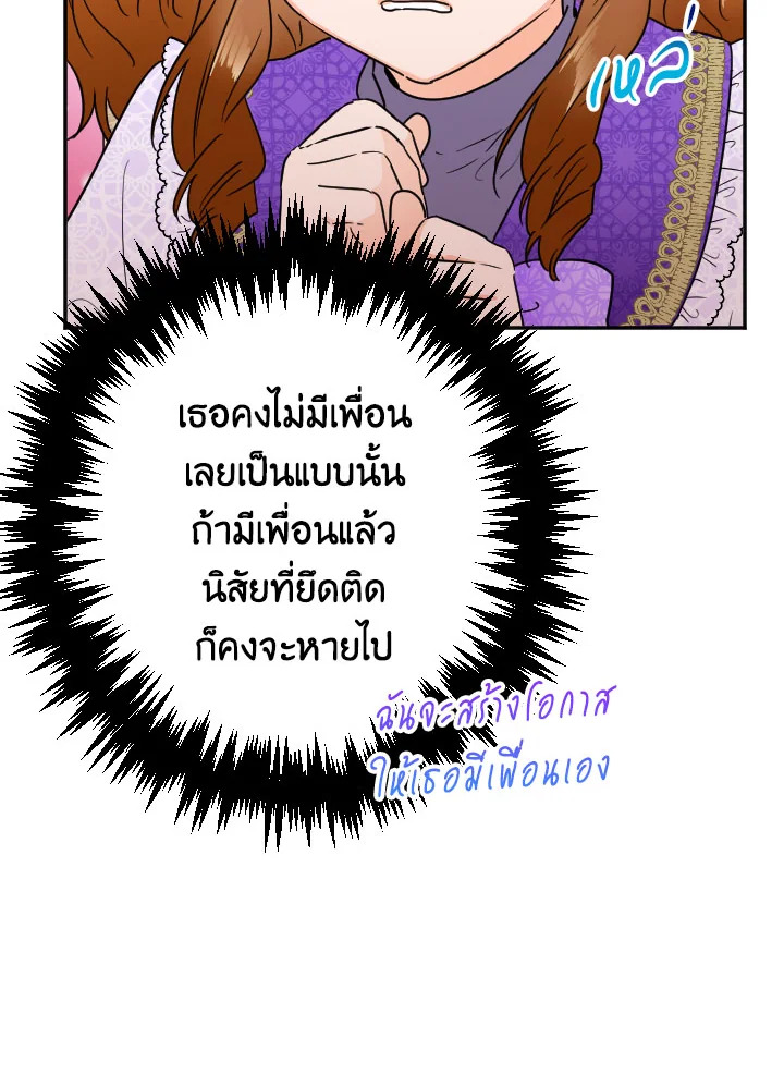 อ่านการ์ตูน Lady Baby 89 ภาพที่ 14