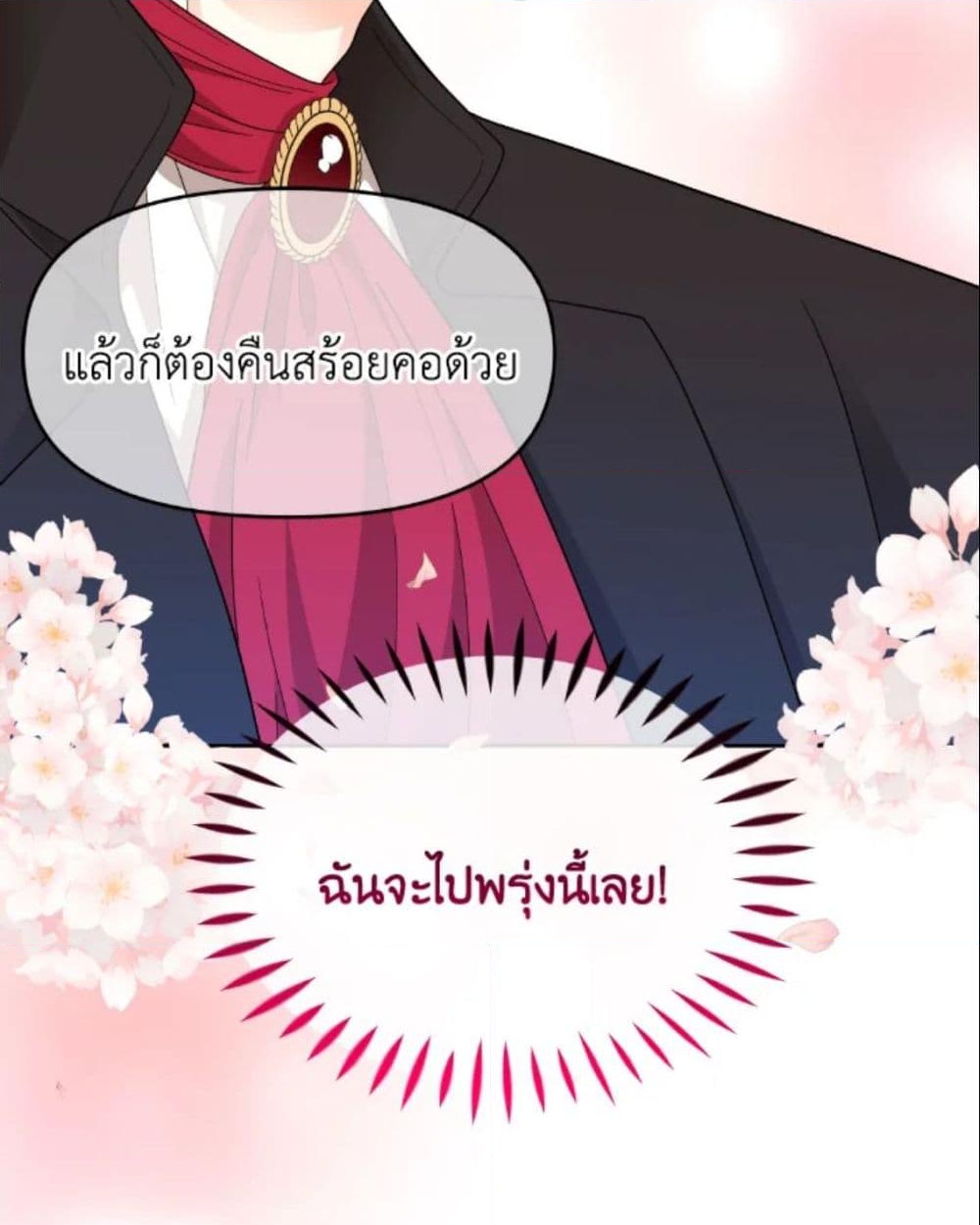 อ่านการ์ตูน The Returner Lady Opens a Dessert Shop 22 ภาพที่ 41