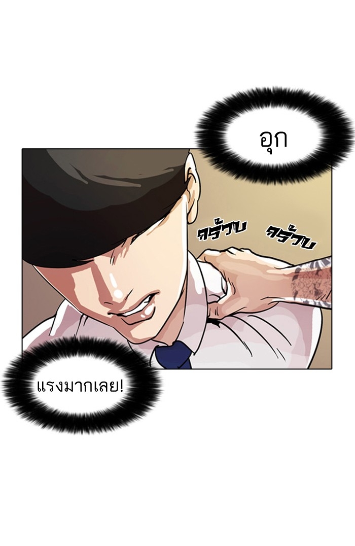 อ่านการ์ตูน Lookism 9 ภาพที่ 72